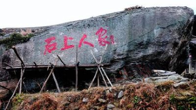 融水县石上人家景区