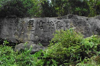 军山摩崖