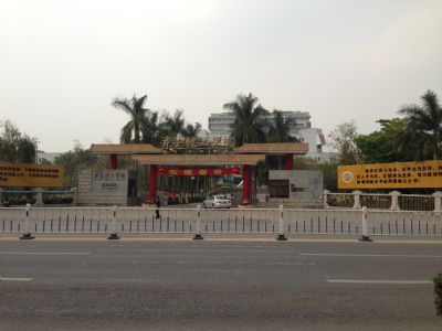 东莞理工学院